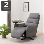 ソファー ソファ 布張り電動リクラ