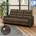 3人掛け電動テーブル付きリクライニングソファ(Nビリーバ3 革 BR) ニトリ