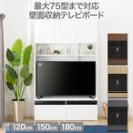 テレビボード ハイタイプ (ポルテ UF01 120 WH) ニトリ