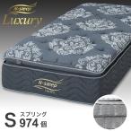  одиночный матрац (N сон люкс LH1)nitoli