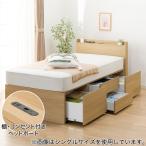 すのこシングル棚・コンセント付き