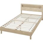 セミダブルベッドフレーム(ヘンリック 棚・コンセント付き KD GW) ニトリ期間限定：4/6迄