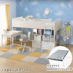 システムベッドデスクマットレスセット+デスクライト付き(デニッシュ25N RS03X WW/WH) ニトリ