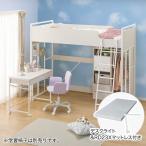 ロフトベッドマットレスセット＋デスクライト付き(デニッシュ25N RD23X WW/WH) ニトリ