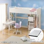 ロフトベッドマットレスセット＋デスクライト付き(デニッシュ25N RG02VB WW/WH) ニトリ