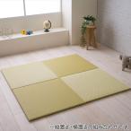 [ время ограничено цена :8/27 до ]PP класть татами mi-sa70×70cm( зеленый )nitoli