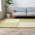 [ время ограничено цена :8/27 до ]PP класть татами mi-sa70×70cm( белый зеленый )nitoli