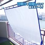 ベランダ用便利シート L ニトリ