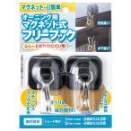 オーニング用 マグネット式フリーフック ニトリ