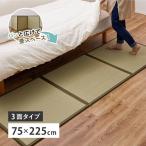 ta поэтому ... класть татами 3 поверхность объединенный 75×225cmnitoli