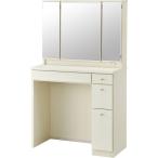 三面鏡ドレッサー(DR-007 WW) 鏡台 ミラー ニトリ