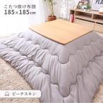  котацу . futon квадратный (BGL-P GG)nitoli