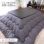  котацу . futon прямоугольный (BGL-P угольно-серый )nitoli