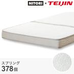 三つ折り薄型ポケットコイルマットレス(シングル) ノンスプリング ノンコイル ウレタン ニトリ