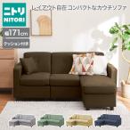 コンパクトポケットコイルカウチソファ(M-155 BR) 3人掛け ニトリ
