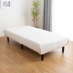 シングル 脚付きポケットコイルマットレス（シングル） ニトリ