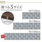 弾力感が心地よい拭けるキッチンマット 厚み6ｍｍ(クラシーク240) キッチンマット キッチンラグ フロアマット ニトリ