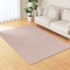 ショッピングデコ ラグ(ラメシャギーRO 140X200) 無地 おしゃれ カーペット デコホーム ニトリ