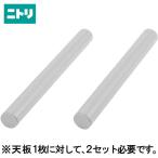 脚ショート2Pセット(プレフェ 39 SI) ニトリ 『玄関先迄納品』 『1年保証』