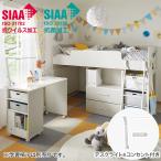 ショッピング省スペース システムベッドデスク(デニッシュBD23AV ホワイト色ライト+コンセントBOX付きWW/WH) 学習机 学習デスク パソコンデスク ニトリ