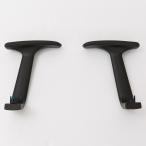 別売り肘(ヒューボ BK) ニトリ 『玄関先迄納品』 『1年保証』