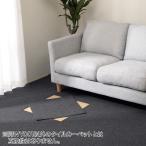 6帖 洗えるタイルカーペット 48枚セット (WY001 DGY 50X50) ニトリ