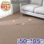 4.5帖 洗えるタイルカーペット 36枚セット (WY001 MBR 50X50) ニトリ