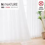 遮像・採光・抗カビレースカーテン(Nナチュレアンモル 100X208X2) 2枚 両開き ニトリ
