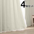 遮光2級・遮熱カーテン＆遮熱・ミ