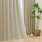 遮光1級・遮熱・防炎カーテン(クリア ベージュ 100X110X2) 2枚 両開き ニトリ