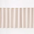 撥水・遮光 カフェカーテン(リペルBE 135X90) カーテン 間仕切り ニトリ