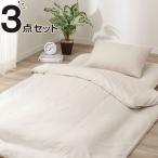  одиночный futon для покрытие 3 позиций комплект (N цвет BE)nitoli