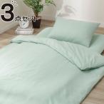  одиночный futon для покрытие 3 позиций комплект (N цвет GR)nitoli