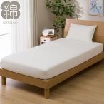 ショッピングセミダブル セミダブル マルチすっぽりシーツ(コットンウォッシュ WH SD) ボックスシーツ ニトリ