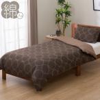 掛け布団カバー シングル(PT29 サークル BR S) ニトリ