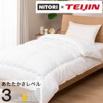 シングル 抗菌防臭掛ふとん ニトリ 『玄関先迄納品』 『1年保証』