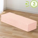 6つ折り コンパクト収納マットレス シングル(NF2 S RO M2210) ニトリ