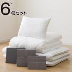 すぐに使える寝具6点セット シング