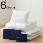 すぐに使える寝具6点セット シング