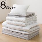 ショッピング布団セット 布団セット カバーなしオールインワン防ダニ寝具8点セット シングル(S2307 S)  掛け布団 敷き布団 組布団 ニトリ 限定価格：1/5迄