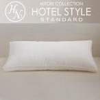 ショッピング枕 ホテルスタイル枕 セミロングサイズ(Nホテル3) 枕 まくら ポリエステル 88×40 ニトリ