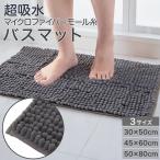  futoshi молдинг коврик для ванной (50x35 DGY YA001)nitoli