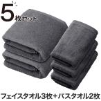 ５点セット 新生活スタータータオル(DGY WS001) ニトリ