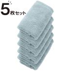 ショッピングタオル 【5枚セット】ベーシックな抗菌防臭 フェイスタオル(33x80 BL WS001) ニトリ