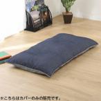 ロングシートクッションカバー(長座布団カバー)(ジェノア) ニトリ 『玄関先迄納品』 『1年保証』