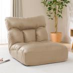 ショッピング座椅子 つながるワイドポケットコイル座椅子 ローソファ 1人掛け(ロダ ワイドHP BE) リクライニング ニトリ 限定価格：1/5迄