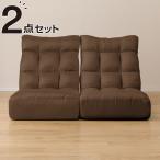 ショッピング座椅子 つながるハイバックポケットコイル座椅子 2個セット(ロダトール BR) ニトリ 限定価格：1/5迄