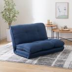 カジュアルソファ コンパクトソファ 座椅子 ローソファ 2人掛け 布(CS-N02KID NV) ニトリ 限定価格:1/5迄