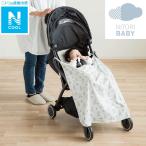 コットンベビーカーブランケット(o-i) ニトリ 『玄関先迄納品』 『1年保証』