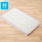 ひんやり おひるね敷パッド(NクールFL01 S-C) 接触冷感 夏用 ニトリ